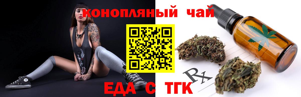 Печенье с ТГК конопля  Вход с VPN  Похвистнево 