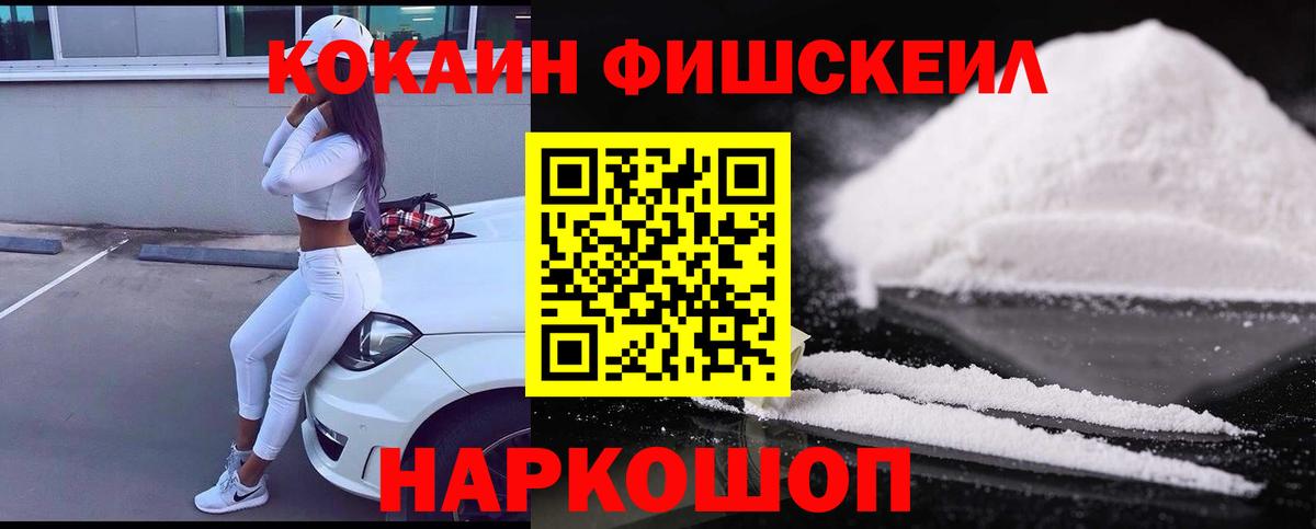 Кокаин  Кокаин Columbia  Cocaine Боливия  Вход с VPN  Похвистнево 