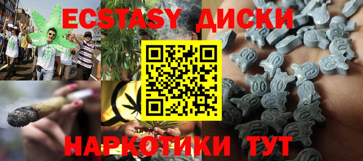 Похвистнево  купить   Вход с VPN  ЭКСТАЗИ Cube 