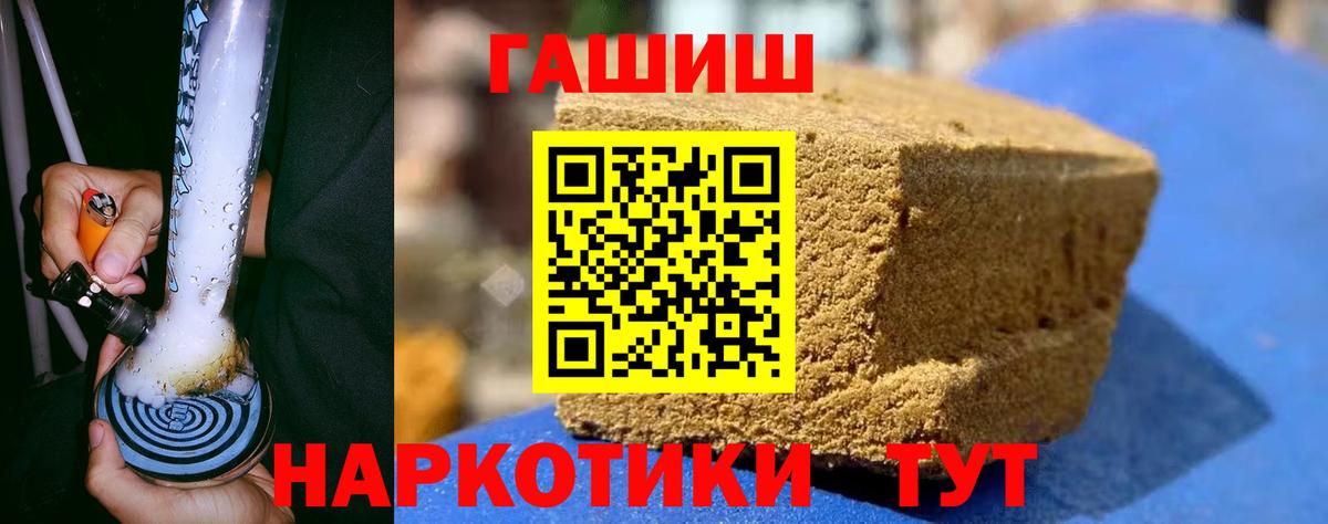 Гашиш хэш Похвистнево