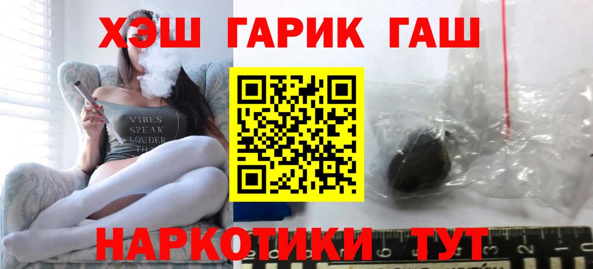 что такое наркотик  Вход с VPN  ГАШИШ  Похвистнево  ГАШИШ Premium 