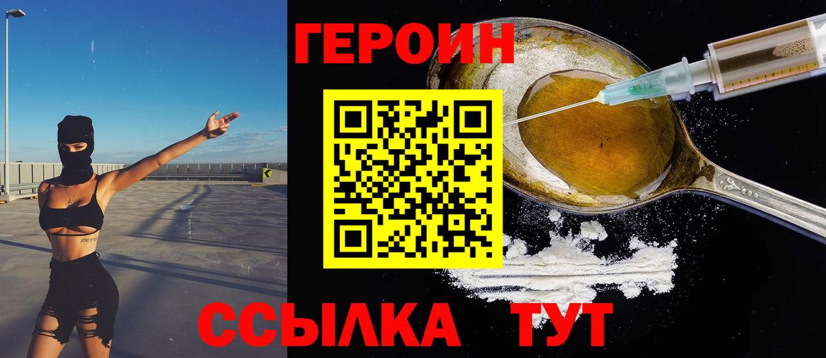 ГЕРОИН гречка  Вход с VPN  Похвистнево 