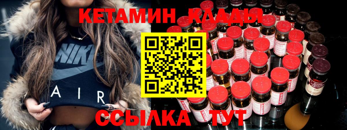 КЕТАМИН ketamine Похвистнево