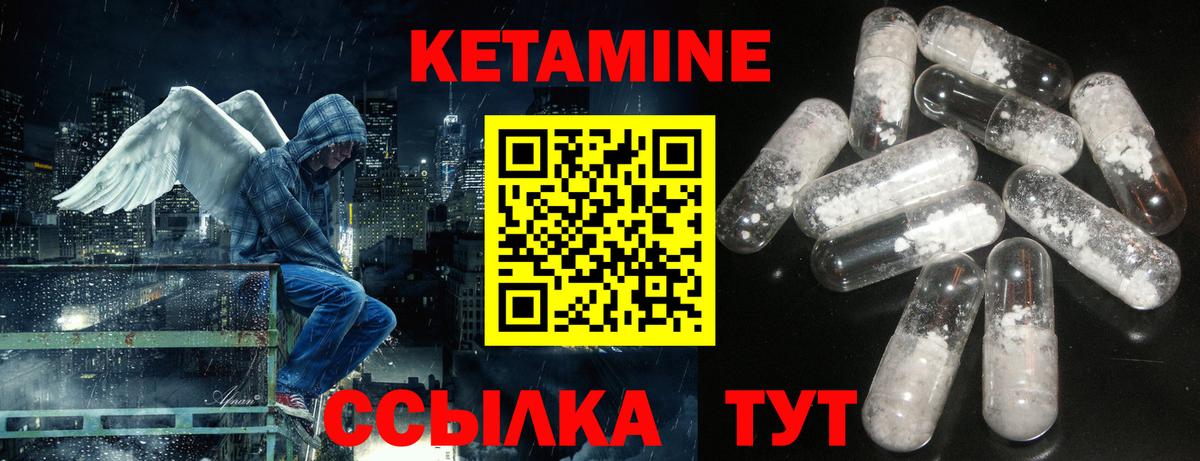 Похвистнево  КЕТАМИН ketamine  Вход с VPN 
