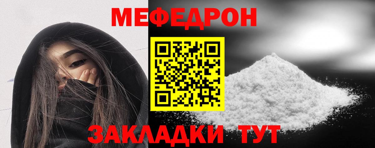 Меф  Похвистнево