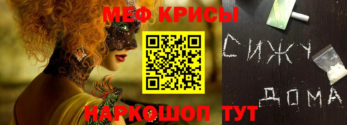 МЕФ кристаллы  Вход с VPN  Похвистнево  блэк спрут tor  МЕФ 4 MMC 