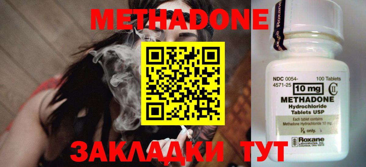 Похвистнево  Метадон methadone  МЕТАДОН мёд  Вход с VPN 