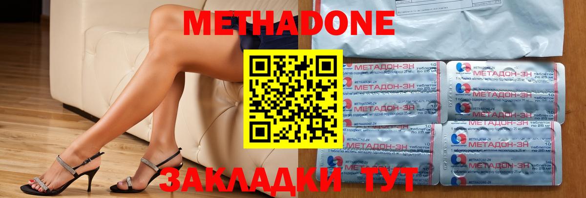 Метадон VHQ Похвистнево