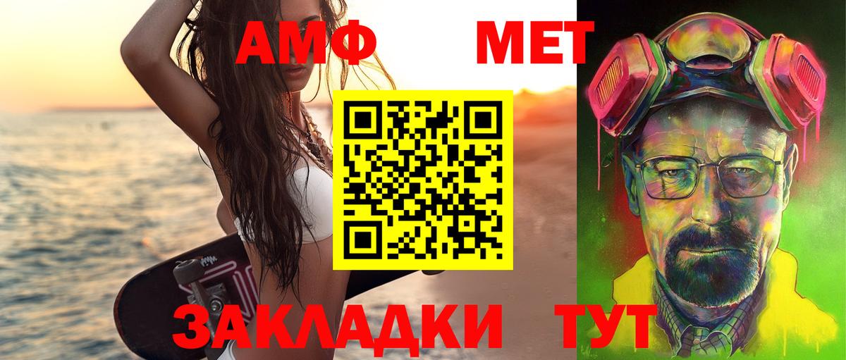 Похвистнево  Метамфетамин кристалл  Метамфетамин  Метамфетамин кристалл  Вход с VPN 