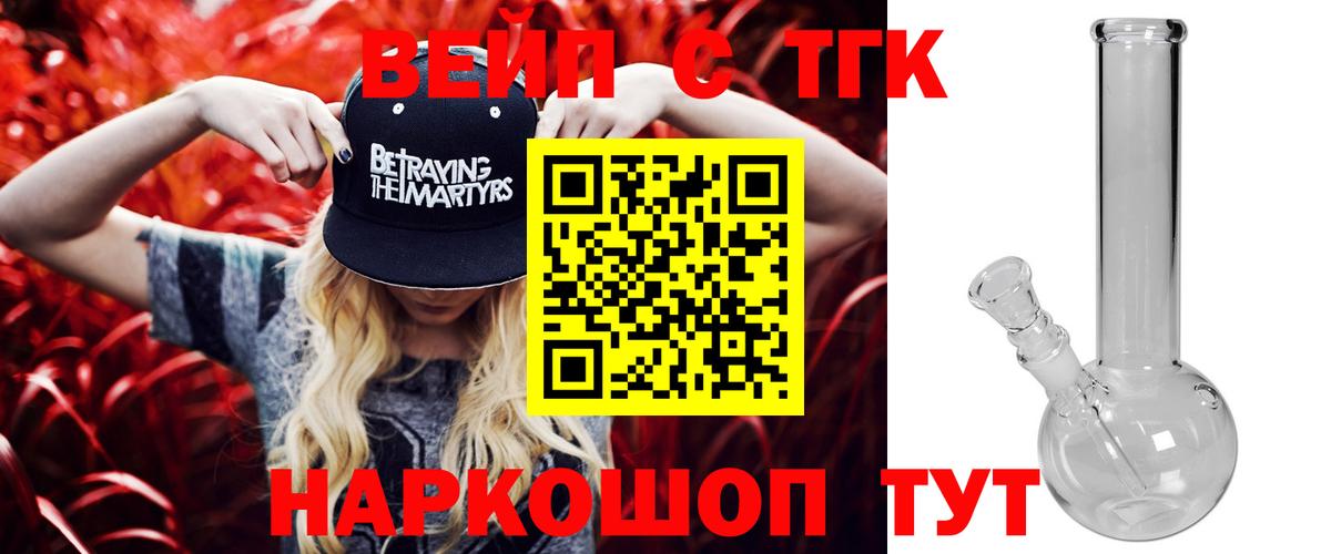 Дистиллят ТГК вейп с тгк  как найти наркотики  Похвистнево  Вход с VPN  Дистиллят ТГК THC oil 