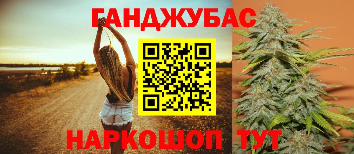 Канабис семена  Вход с VPN  Конопля Amnesia  МАРИХУАНА семена  Шишки марихуана Bruce Banner  Похвистнево 